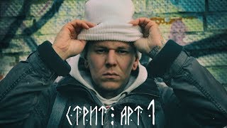 Стрит-арт | Череп собаки | Новая партия Кодама Стрит-арт | Череп собаки | Новая партия Кодама