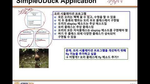 OOD 04. Part 01. 전략 패턴