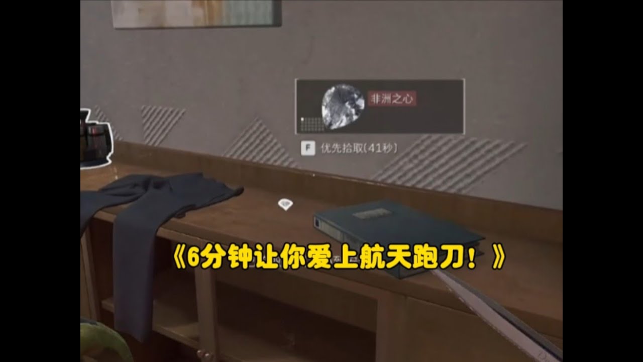 【三角洲行动】就是要我出非洲之心！航天跑刀真是对的吧？