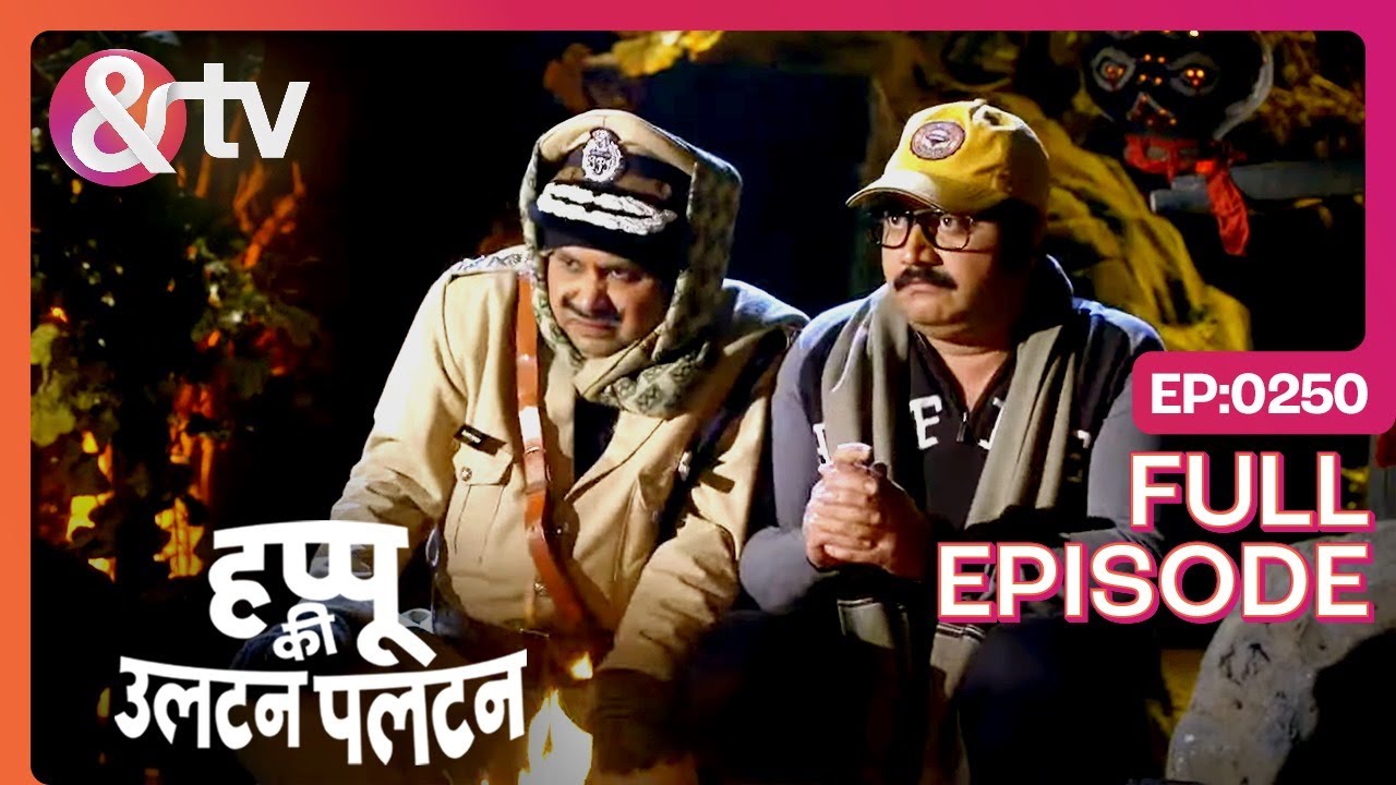 Baba बचा लो मुझे | Happu Ki Ultan Paltan Full Ep - 250 Daroga Happu Singh - @andtvchannel