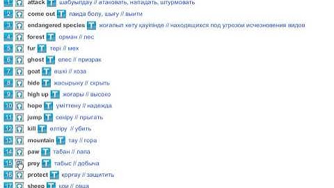 The Ghost of the Mountains (Vocabulary) Excel 5 Module 7a