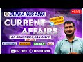 Daily Current Affairs in తెలుగులో | 7 October 2024 | SI | Railways | Group 2