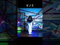 ビノミ/MARETU オリジナル振付で踊ってみた #shorts #dance #山ン本のぶり