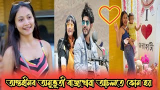 Priyam Pallabee Biography