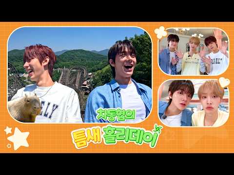 [ChaDongHyeop’s Niche Holiday] Fantasy Land, Ahhhhhhh!!🎢 | ChaDongHyeop