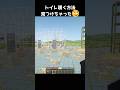 トイレを覗く方法 #マイクラ #マインクラフト #minecraft #あまめちゃん