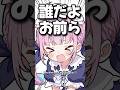 あくたん困惑!4人のマリン船長のモノマネに感情爆発!