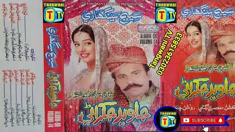 Javed jakhrani old balochi sehro album 90