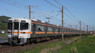 313系5000.5300番台(Y108+Z2)新快速豊橋行き　東海道本線幸田〜三ヶ根　警笛吹鳴あり