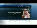 نبذة عن الملك السعودي سلمان
