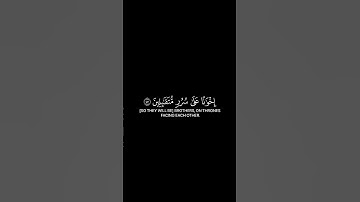 كروما قران شاشة سوداء _ إن المتقين في جناتٍ وعيون _ القارئ هزاع البلوشي_ _كرومات _شاشه_سوداء _quran