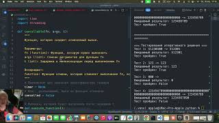 L541, №2715. Timeout Cancellation / Leetcode