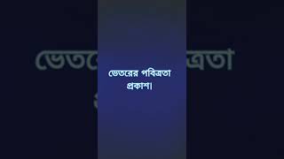 মন্দিরে নারকেল ভাঙলে কী বোঝায়? 🥥🙏 | Spiritual GK Bangla | #Shorts #SanatanDharma