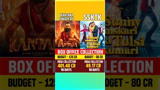 Kantara Chapter 1 Vs Sunny Sanskari Ki Tulsi Kumari Box Office Collection, #kantarachapter1 #ssktk