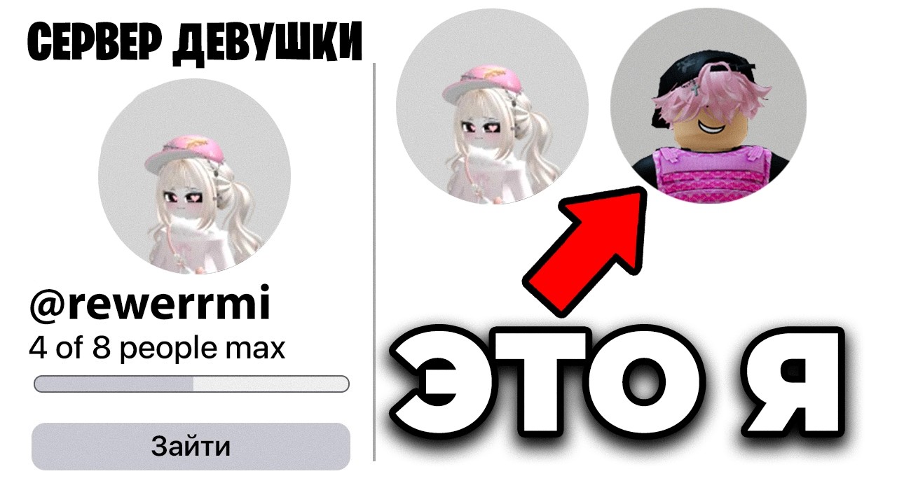 ПРОНИК На Сервер Девушки Во Время Админ Абьюза!