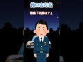 【2ch面白いスレ】俺のあだ名【2chショート】 #Shorts
