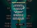#인생조언 #명언 #멋진글귀 #감성글귀 #공감글귀 #공감명언 #행복 #따뜻한말 #제갈공명명언 #겸손의힘  #삶의지혜 #중년공감 #인생조언 #감성명언 #마음공부 #고전명언