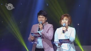 TKBN 뉴스타가요쇼 16회 2부 트로트방송