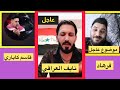 Naif Al Iraqi Qasim Kabari Farhad Damo Live Broadcast Social Topic Naif Al Iraqi Qasim Kabari Farhad Damo Live Broadcast Social Topic