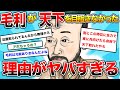 【2ch歴史】毛利元就が天下を取らなかった理由がヤバい!一族の掟に隠された秘密!【ゆっくり歴史解説】