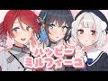 ハッピーミルフィーユ - 重音テト＆宮舞モカ＆雨衣 カバー｜やすたんげ
