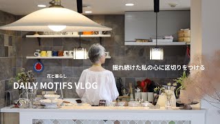 【辞めるか続けるか】いろんなことを考えていました #60代 #lifestylevlog