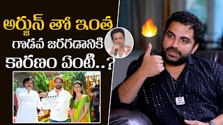 అర్జున్ తో గొడవకి కారణం..| Mass Ka Das Vishwak Sen Sensational Comments On Arjun Sarja Controversy Information