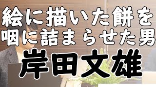 石油備蓄放出！で岸田政権も国際協調！なのは分かるけど…。その前に「トリガー条項」の件は？やっぱり、日本経済にとっては「減税」のほうがよくない？｜KAZUYA CHANNEL GX