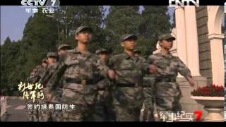 军事纪实 《军事纪实》 20121030 新世纪强军路 第2集 变革转型