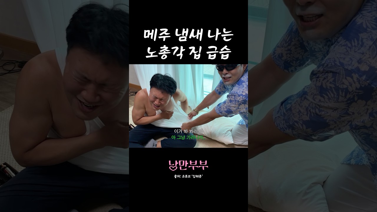 제발 좀 가 #shorts