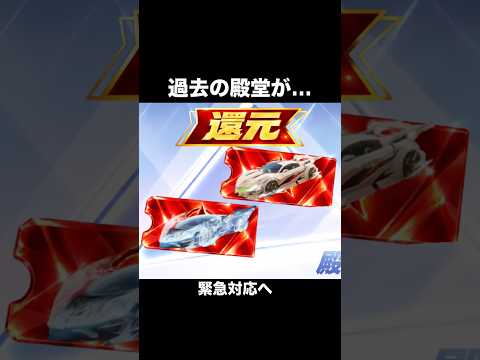 殿堂アイテム持ってる人へ…【荒野行動】 #荒野行動 #shorts