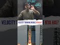 Velocity Trimming Module kya hota hai?