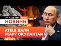 ⚡ ВИБУХОВІ НОВИНИ: ПЕКЕЛЬНА ДИВЕРСІЯ! "АТЕШ" підірвали ВЕЖУ зв’язку у БРЯНСЬКУ! ПУТІН не чекав!