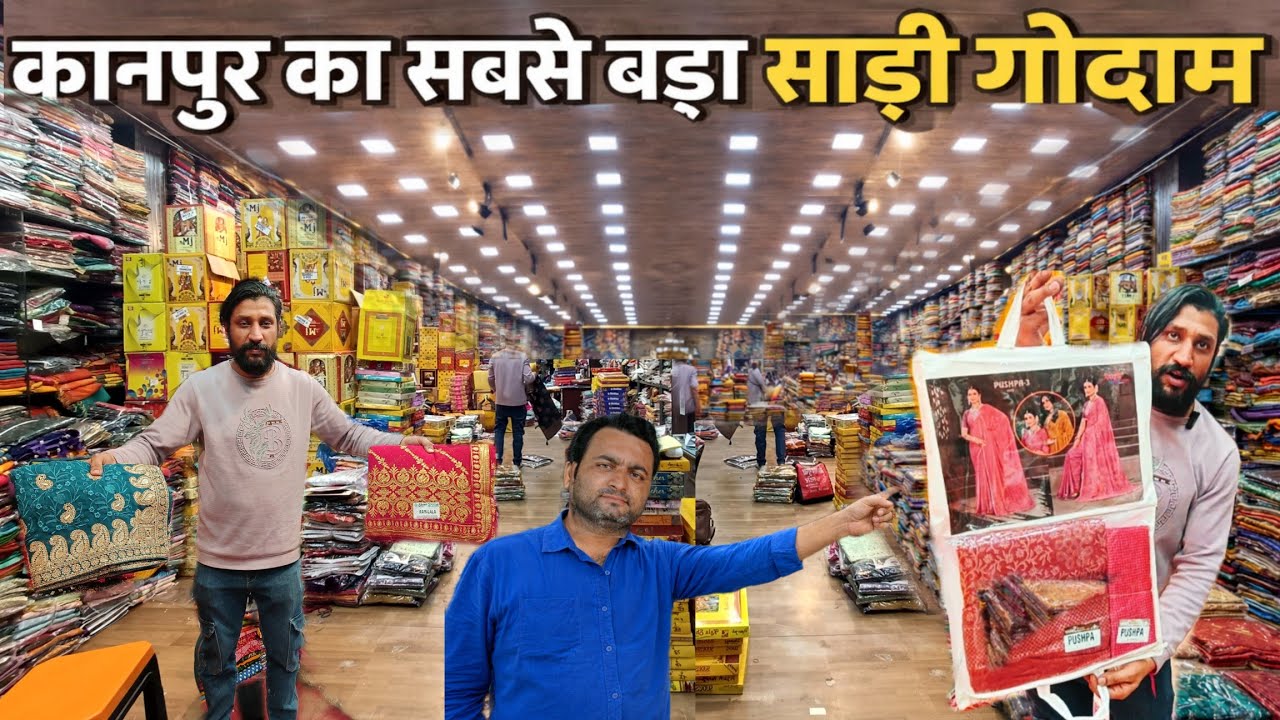 Kanpur का सबसे बड़ा साड़ी गोदाम😱| Kanpur Saree Wholesale Market | Saree Manufacturer | Saree Factory