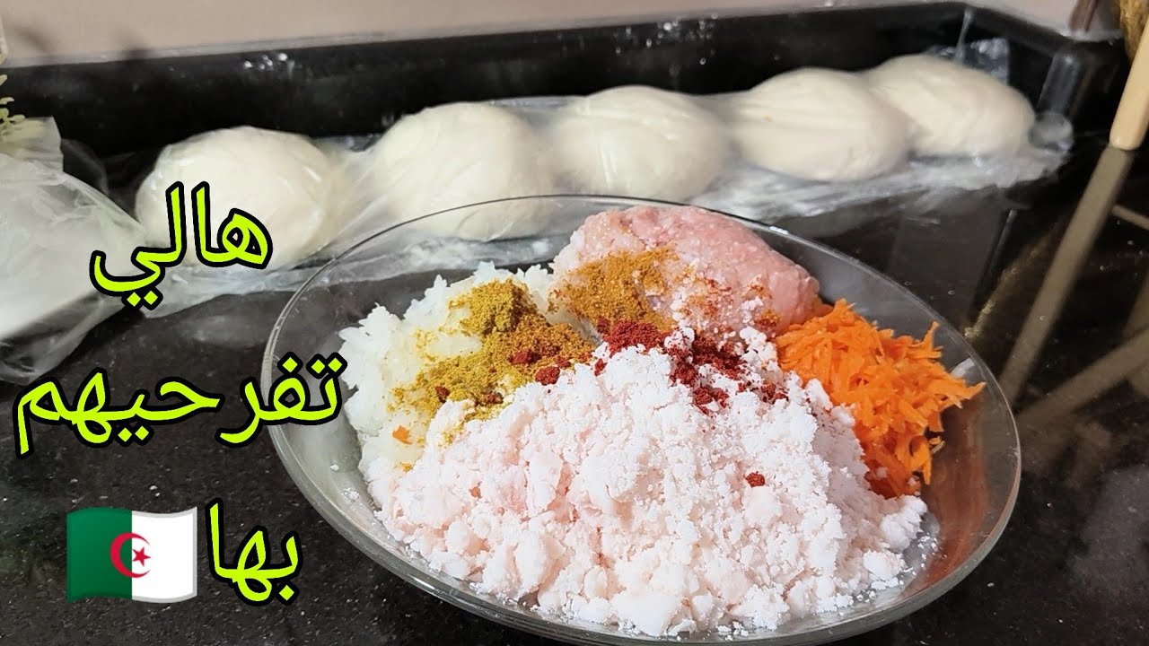 💥هادي لي تنسيك ماكلة برة وتفرحي بيها عايلتك 😉مشحمة صحراوية🇩🇿 على أصولها👌🏻