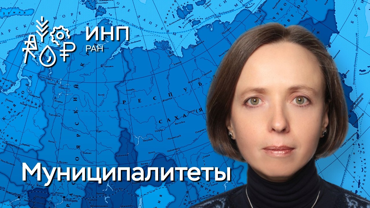 Как типологизировать муниципалитеты России для наилучшего  пространственного развития страны?