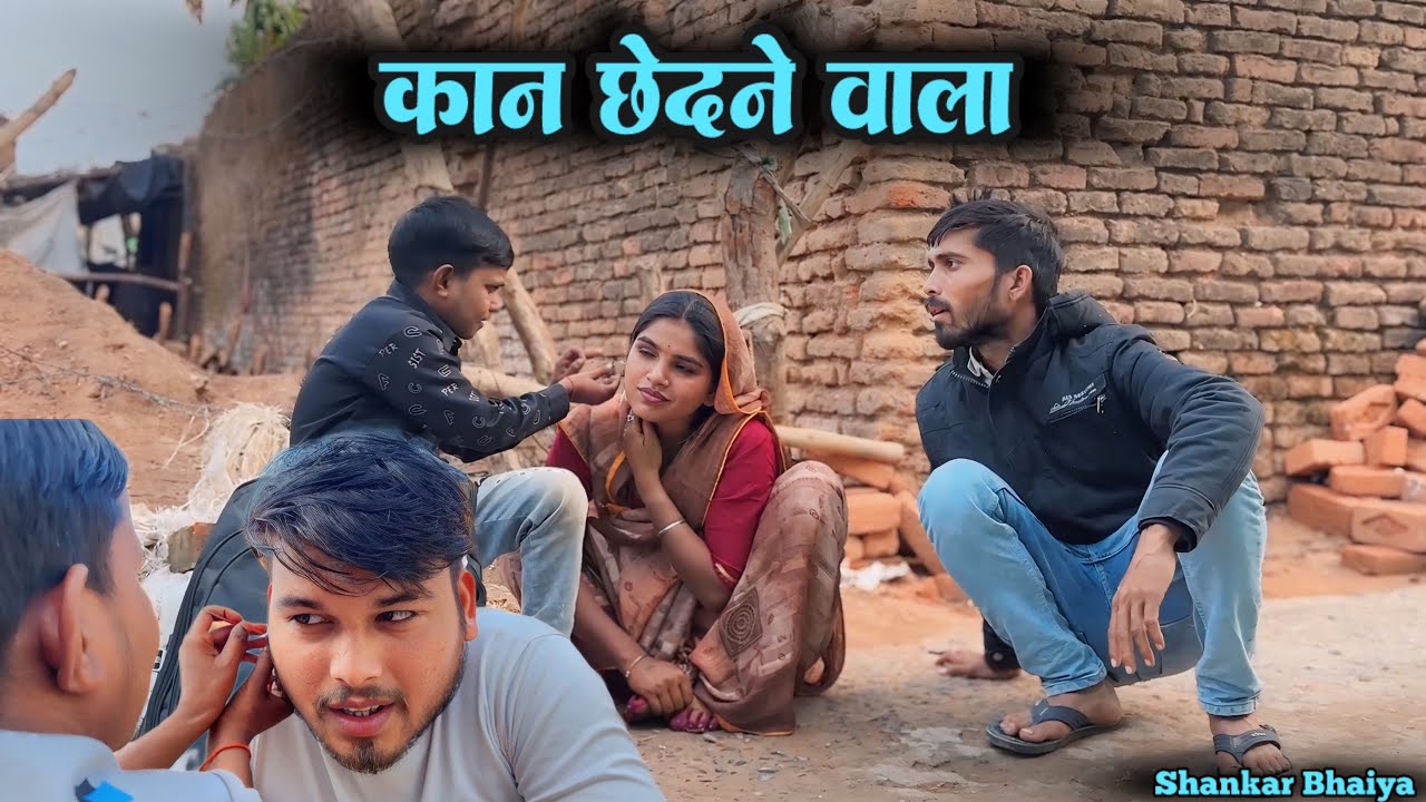 कान छेदने वाला !! Kan Chedne Vala !! Shankar Ki Comedy !! Pappu Ki Comedy !! Total Ki Comedy,