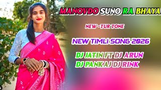 Manovdo Suno Ra Bhaya  New Timli Song 2026  Dj Jatin Ft Dj Arun Dj Rink manishgamitl1o 