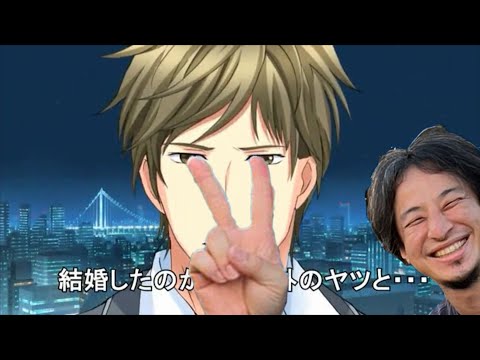 僕以外と結婚した事を聞いた時に不快感を覚えた自分に驚いたんだよね【おしゃべりひろゆきメーカー】