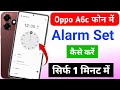 Oppo A6c phone me alarm kaise lagaye | oppo A6c mobile me alarm kaise set kare 