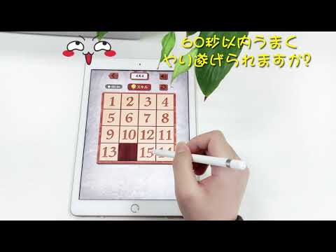 Numpuz 面白い脳トレ 数字パズルゲーム Google Play のアプリ