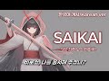 SAIKAI 한국어ver 림버스 컴퍼니 9장 최종 보스 테마곡