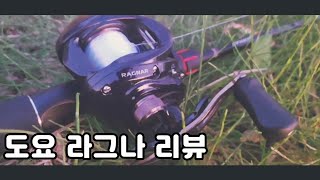 도요피싱 라그나 리뷰
