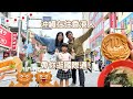 【🇯🇵沖繩遊系列】最新﹗沖繩在住香港人帶你逛國際通﹗ 搵食指南﹗手信推介﹗爆買爆食﹗來沖繩看這集就對了﹗ #自駕遊 #無自駕 #沖繩旅遊 #沖繩自由行