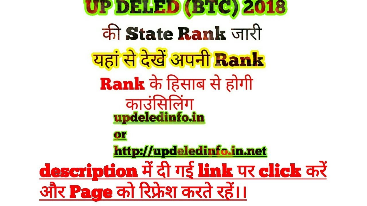 up btc rank counselling 2017