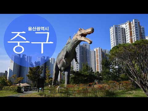 Tourism KOREA 중구 9경을 구경하다 울산 중구 UCC 수상작 Jung Gu Ulsan
