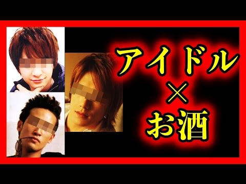 【ジャニーズ】お酒が飲めないV6・森田剛…大酒飲みの関ジャニ∞・大倉忠義…お酒エピソード！