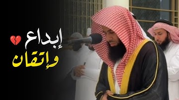 تلاوة مميزة تفوق الوصف للشيخ أنس العمادي تراويح الليلة العاشرة رمضان 1446 هـ