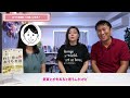 おうち英語の疑問、全部ぶつけてみた!第二言語習得の専門家×実践者に本気で聞いてみた