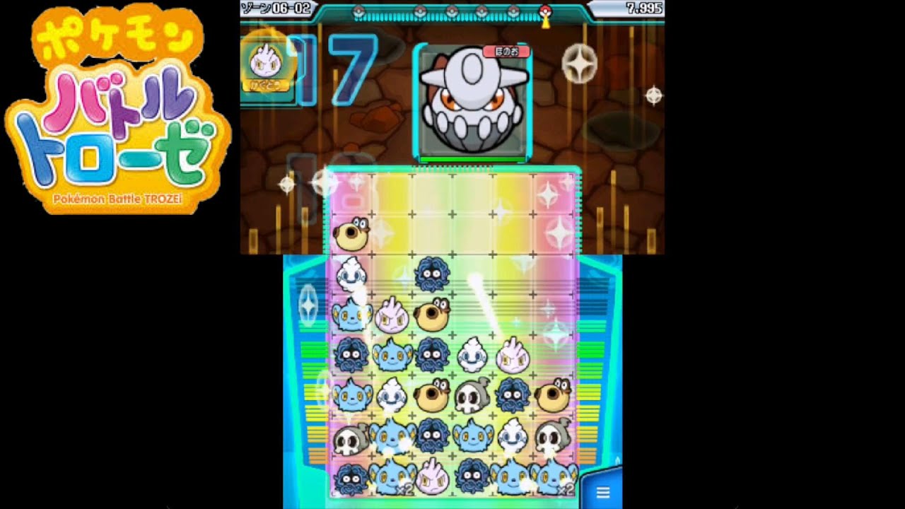 ボスを一撃で倒したい【ポケモンバトルトローゼ】 - YouTube